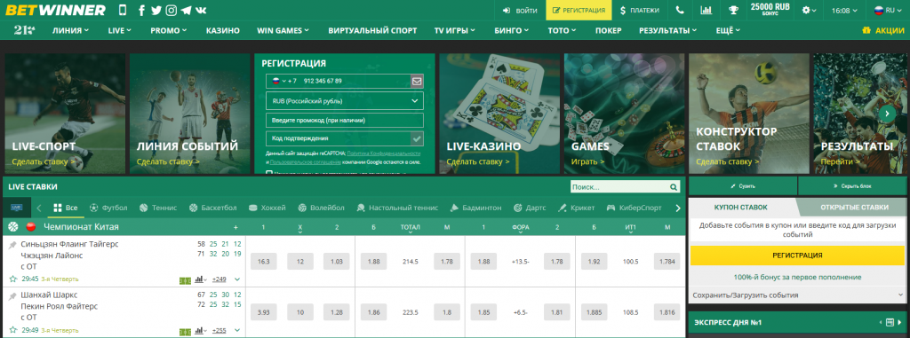 Explore the Exciting World of Betwinner Mozambique Explore the Exciting World of Betwinner Mozambique
